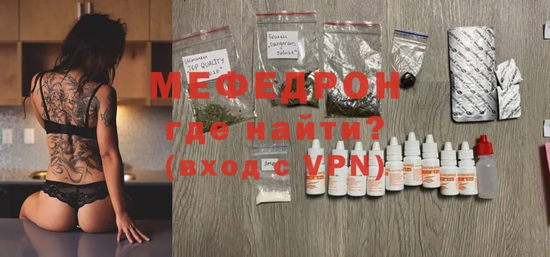 Мефедрон mephedrone  Грозный 